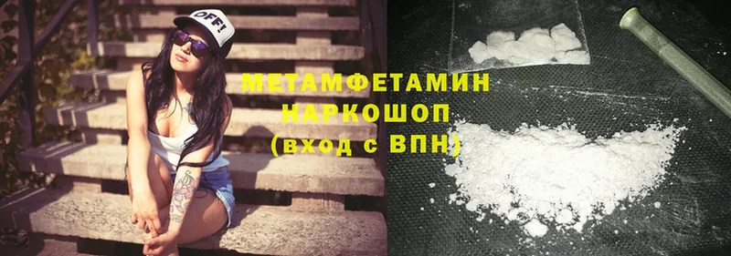 где найти   Александровск  MEGA   Первитин Methamphetamine 